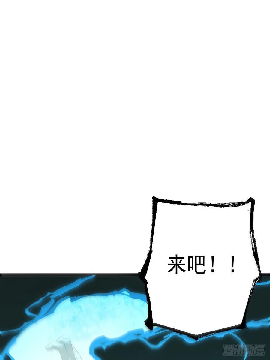 16.化劫身-傩神方相（我有一座怪物研究所）-翻翻动漫 x 阿朝～～～～（第1张）