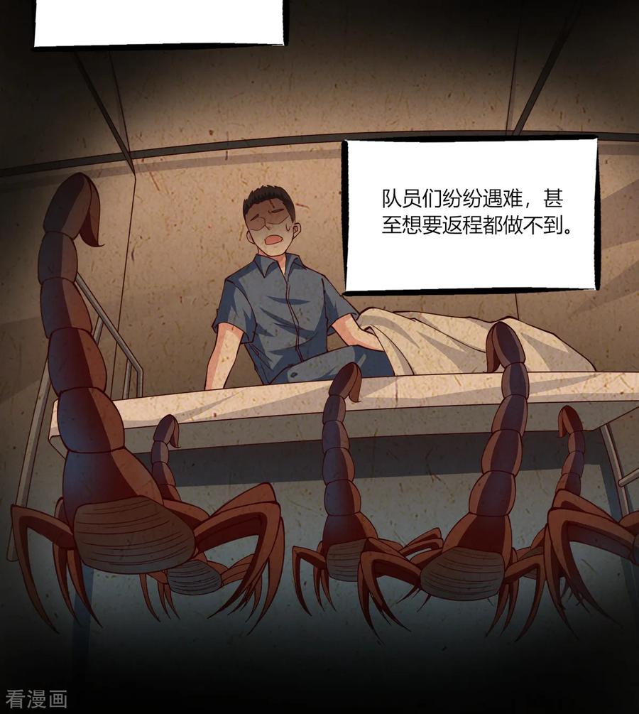 第162话-我的V信是外挂-二次元动漫 金橙动漫（第13张）