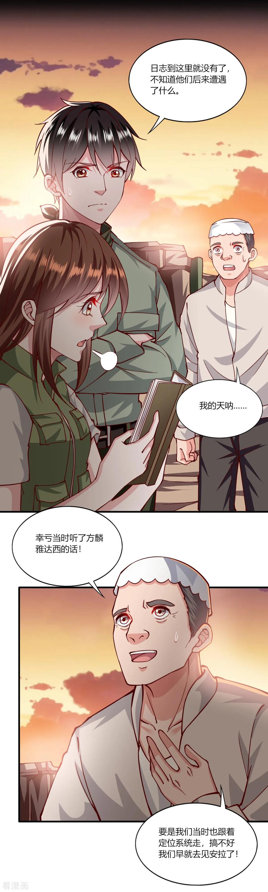 第162话-我的V信是外挂-二次元动漫 金橙动漫（第17张）