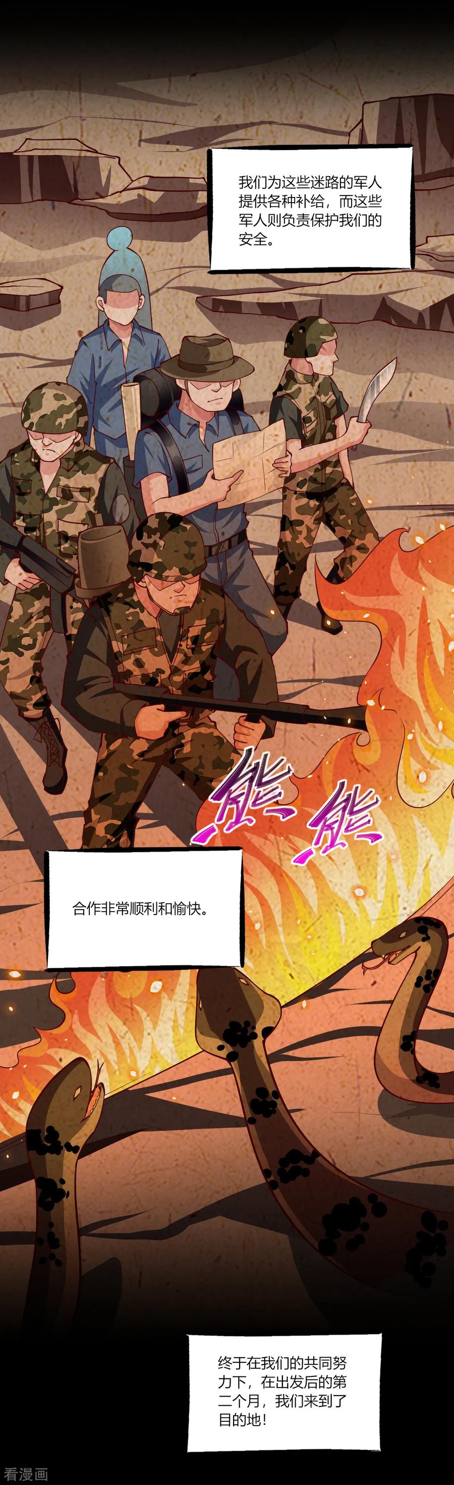 第162话-我的V信是外挂-二次元动漫 金橙动漫（第15张）