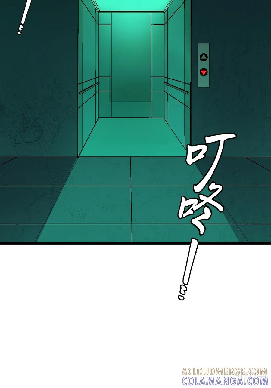 18.朝闻道-傩神方相（我有一座怪物研究所）-翻翻动漫 x 阿朝～～～～（第9张）