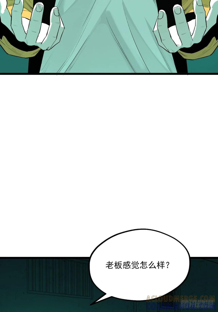 18.朝闻道-傩神方相（我有一座怪物研究所）-翻翻动漫 x 阿朝～～～～（第6张）