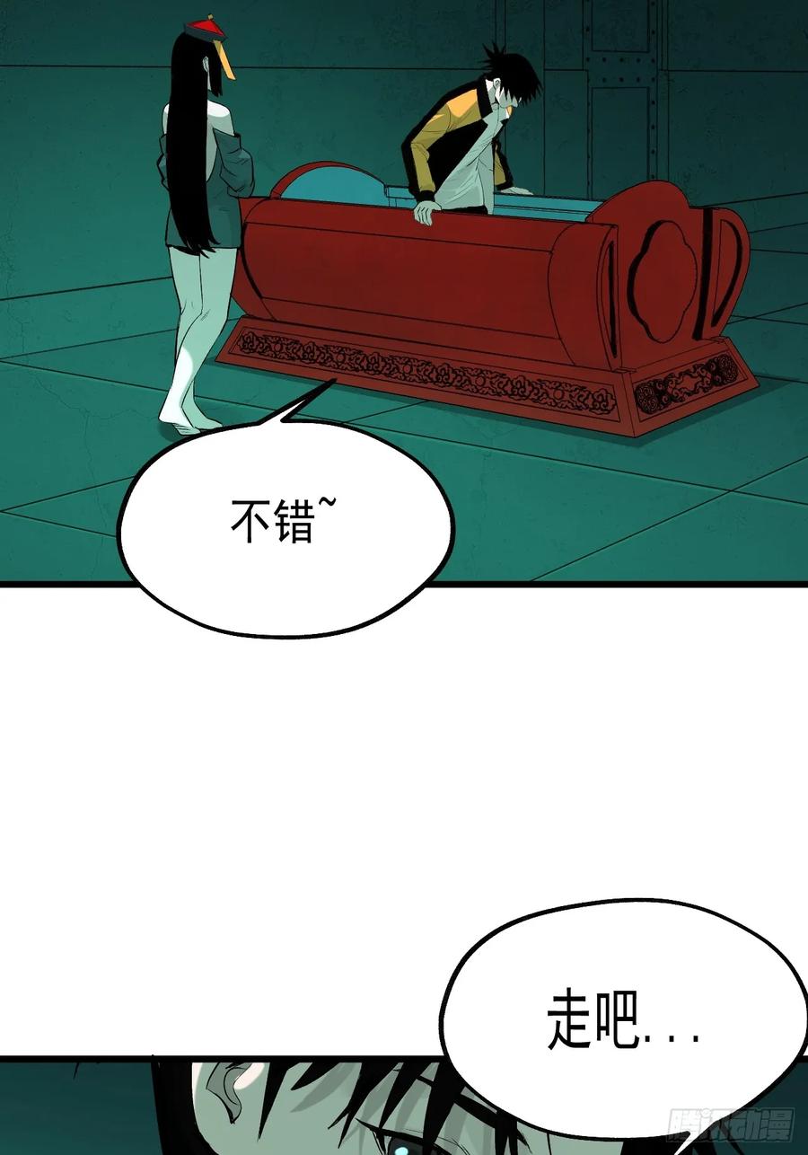 18.朝闻道-傩神方相（我有一座怪物研究所）-翻翻动漫 x 阿朝～～～～（第7张）