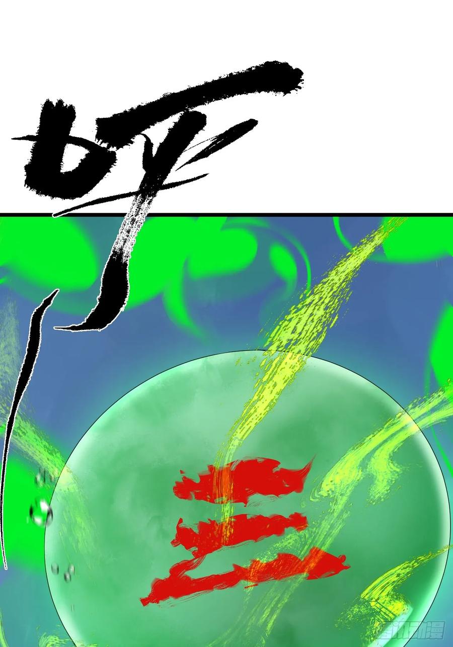 18.朝闻道-傩神方相（我有一座怪物研究所）-翻翻动漫 x 阿朝～～～～（第1张）