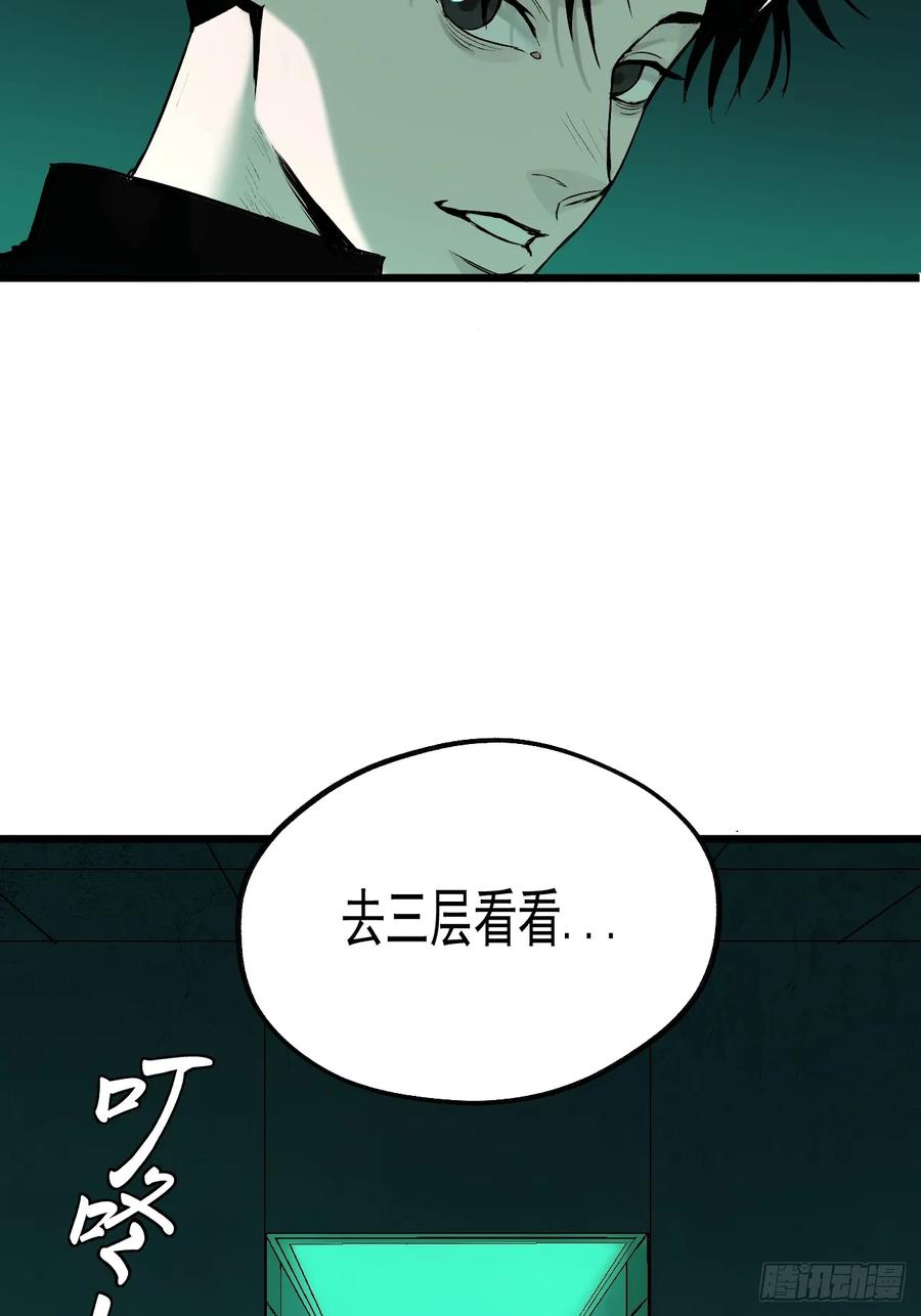18.朝闻道-傩神方相（我有一座怪物研究所）-翻翻动漫 x 阿朝～～～～（第8张）