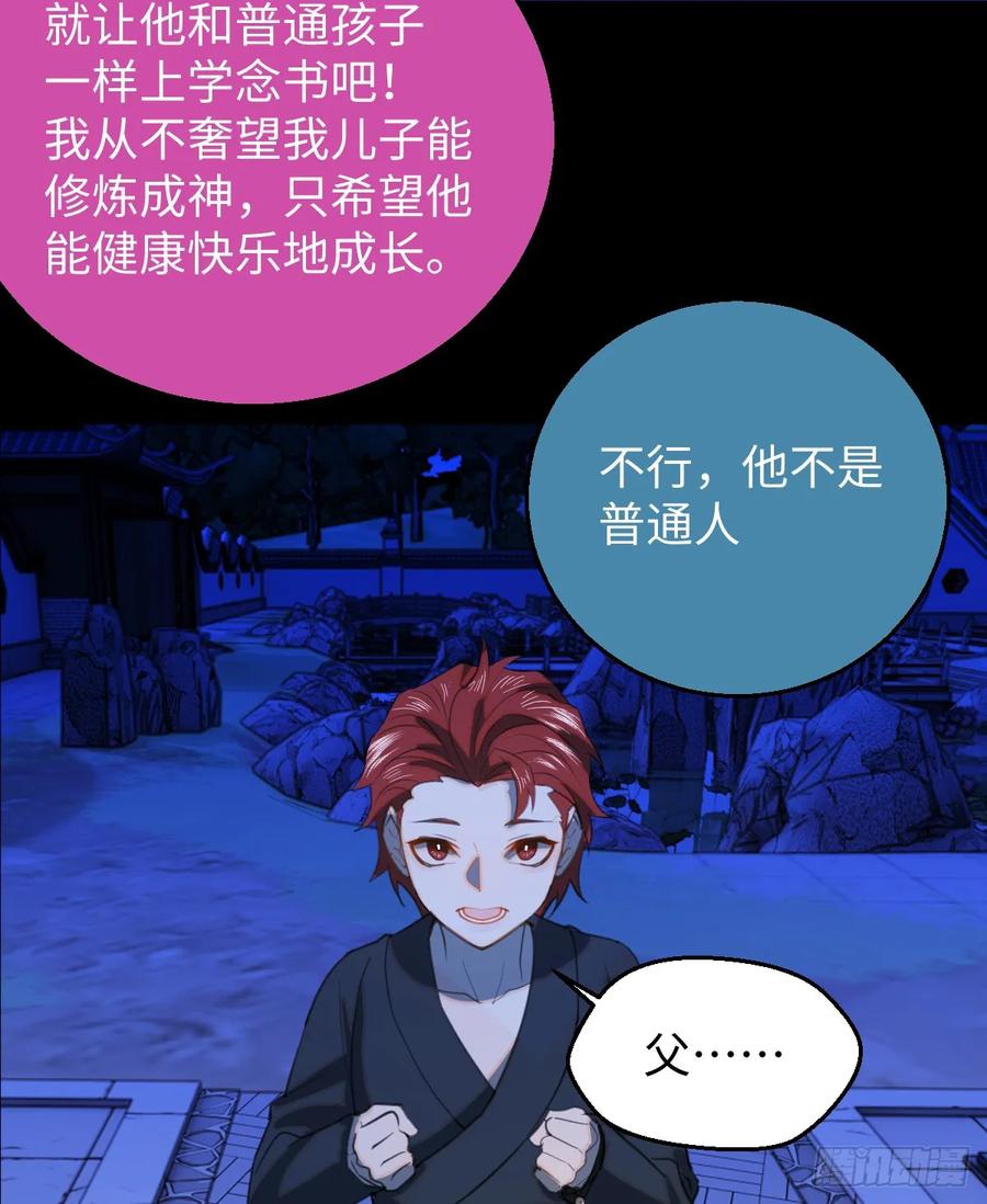 30.谁是谁的炉顶-我的专属邪神-光線君 x 明月堂工作室（第17张）