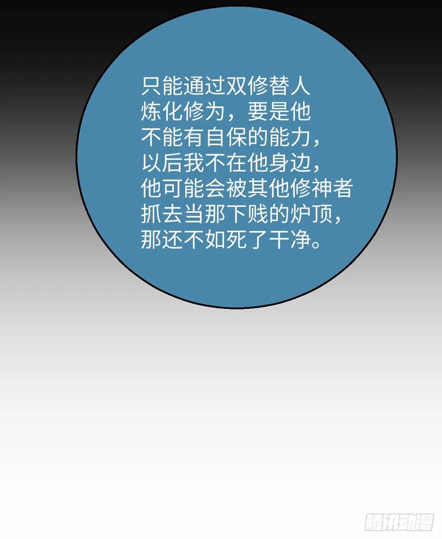 30.谁是谁的炉顶-我的专属邪神-光線君 x 明月堂工作室（第20张）
