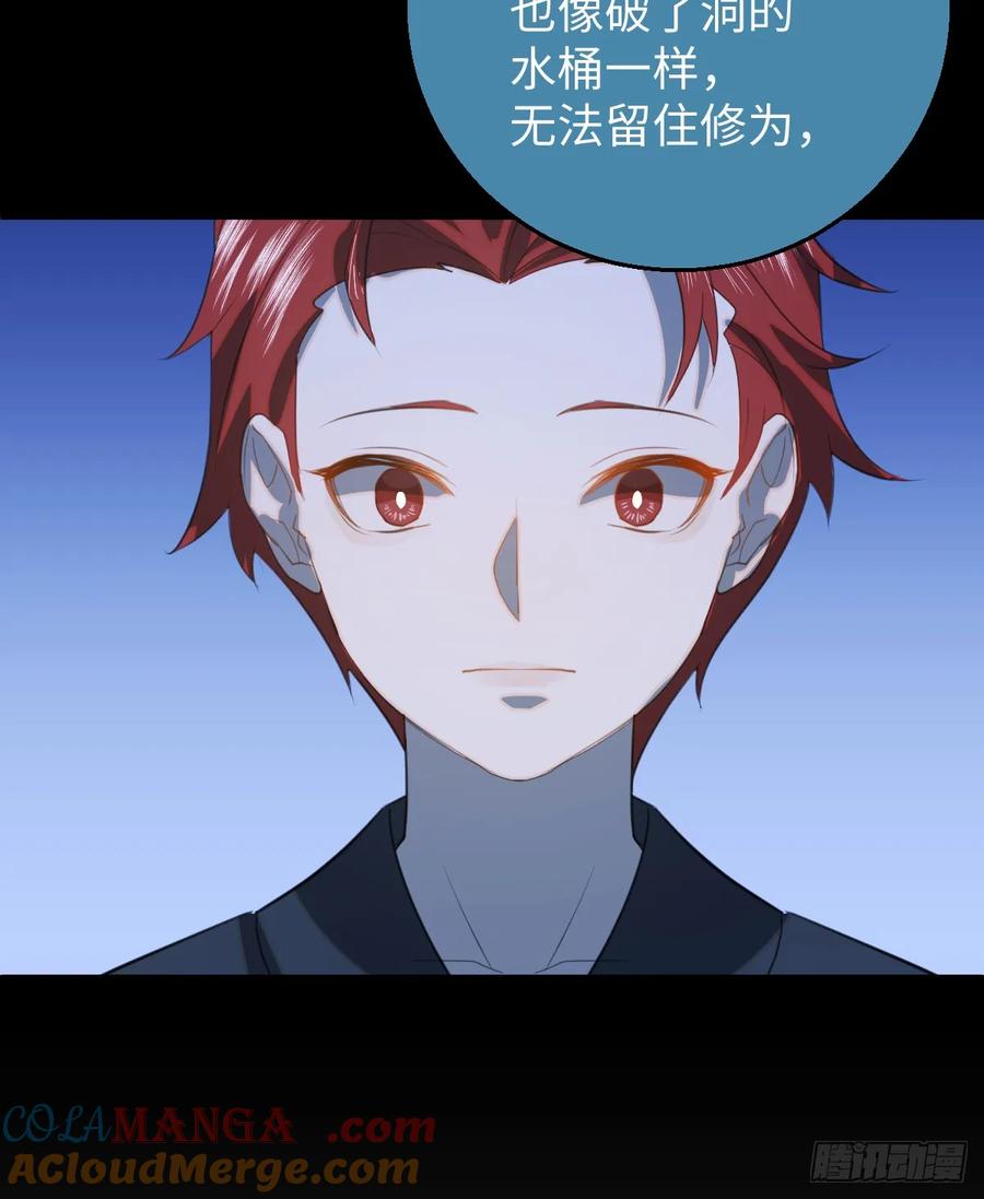 30.谁是谁的炉顶-我的专属邪神-光線君 x 明月堂工作室（第19张）