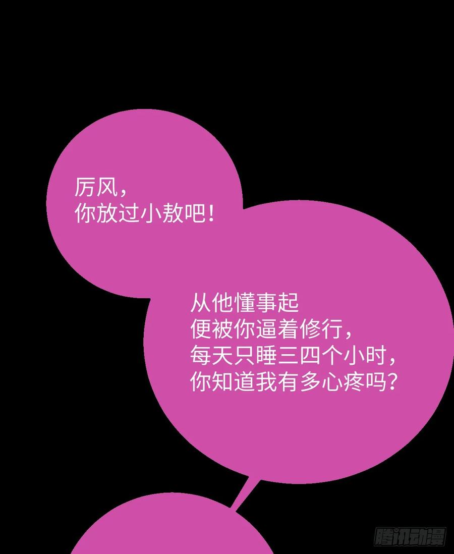 30.谁是谁的炉顶-我的专属邪神-光線君 x 明月堂工作室（第15张）