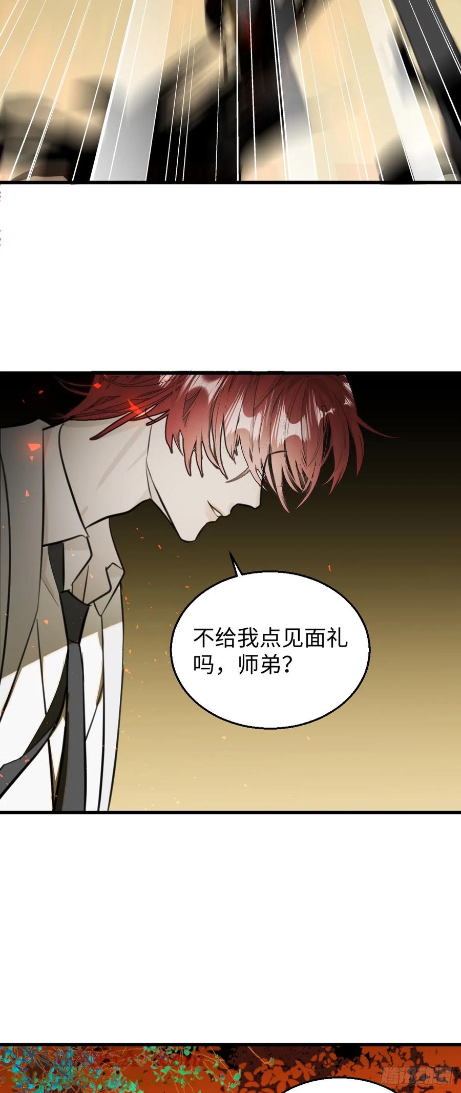 30.谁是谁的炉顶-我的专属邪神-光線君 x 明月堂工作室（第4张）