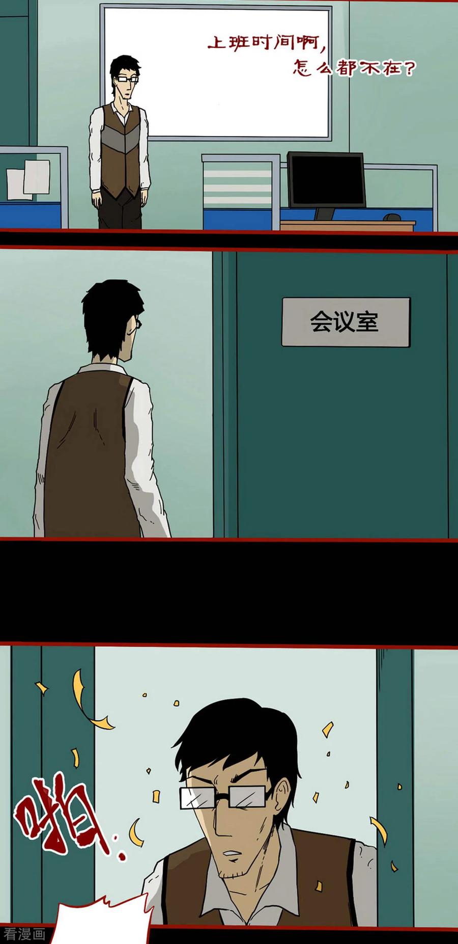 第6话4痴父-嘤咛客栈-星际互娱（第8张）