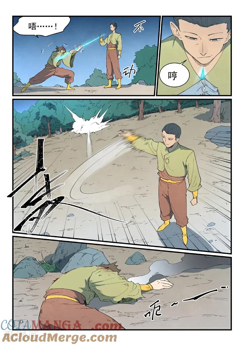 第863话-星武神诀-发飙的蜗牛（第6张）