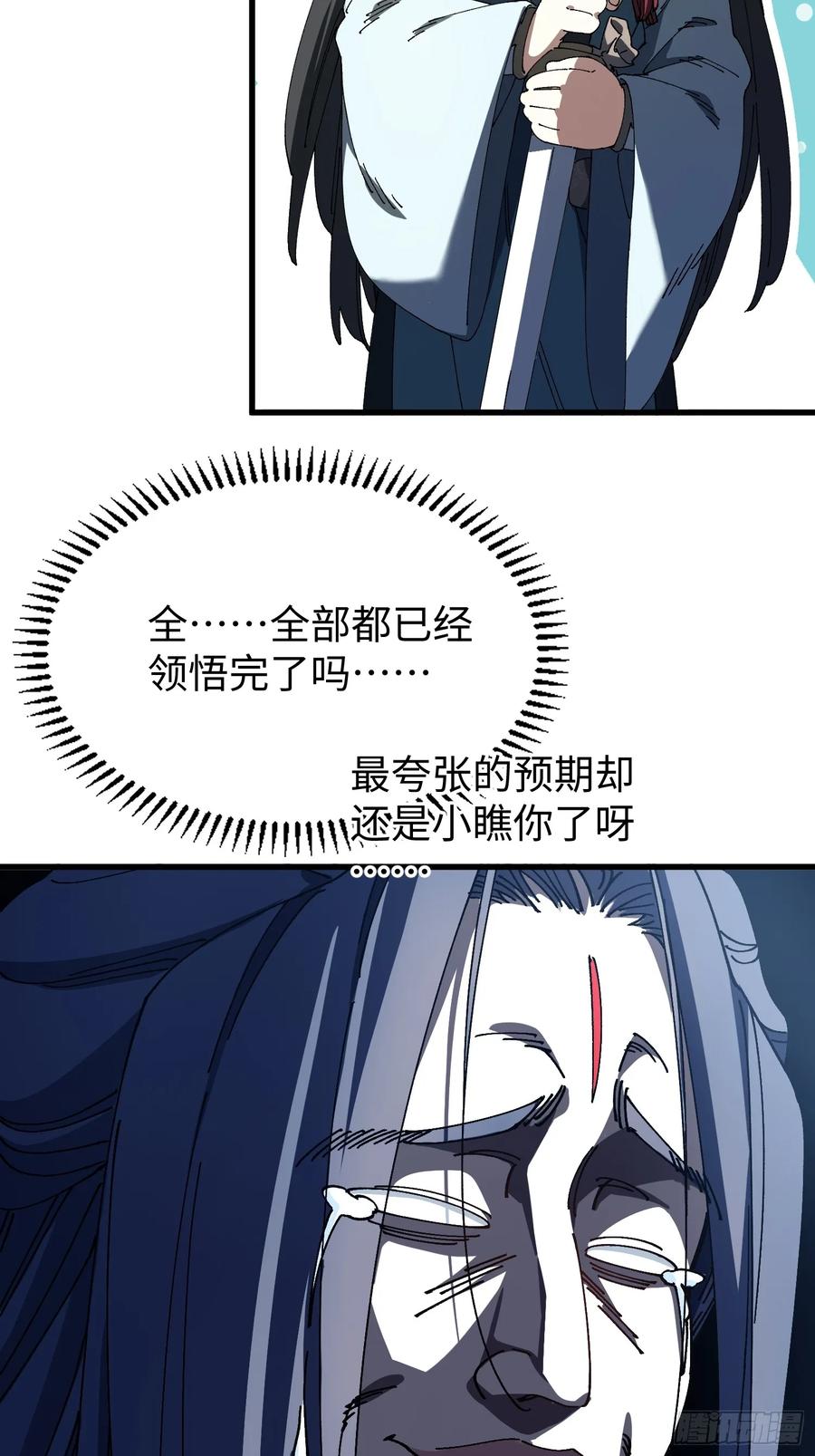 第八回剑势，剑意-不会真有人觉得修仙难吧-JZ（第15张）