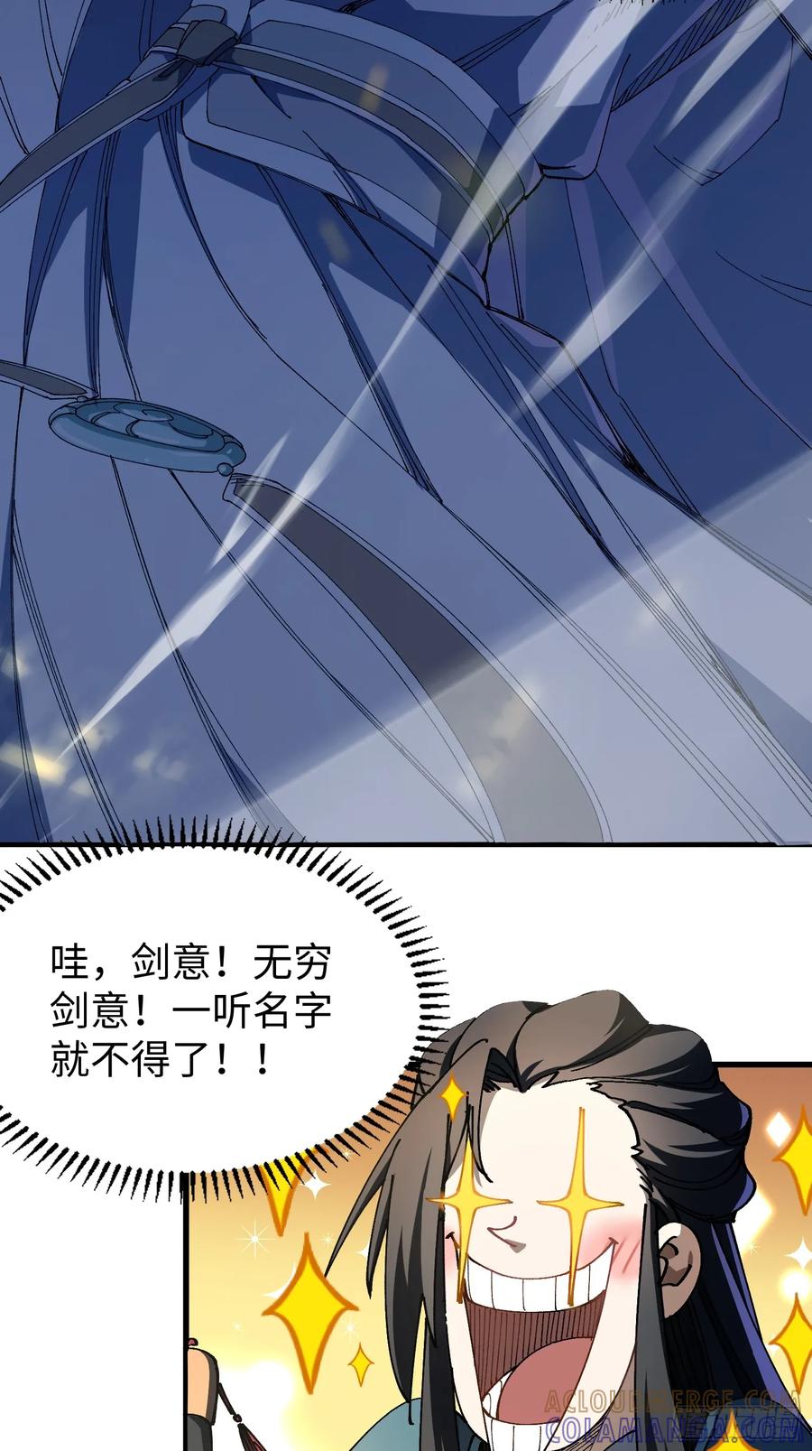 第八回剑势，剑意-不会真有人觉得修仙难吧-JZ（第22张）