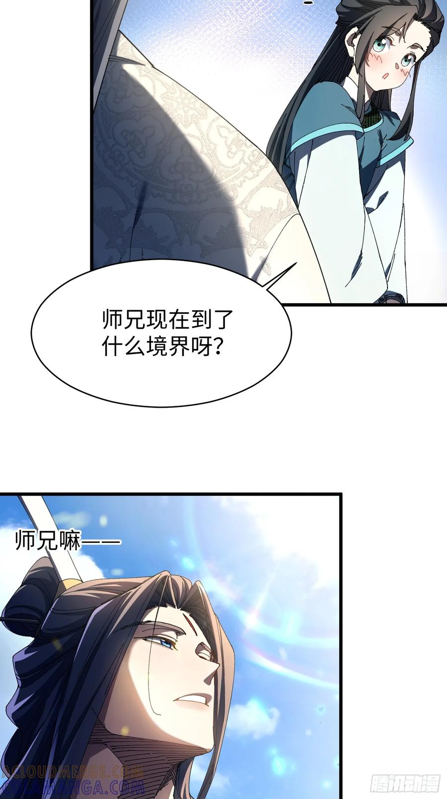 第八回剑势，剑意-不会真有人觉得修仙难吧-JZ（第19张）