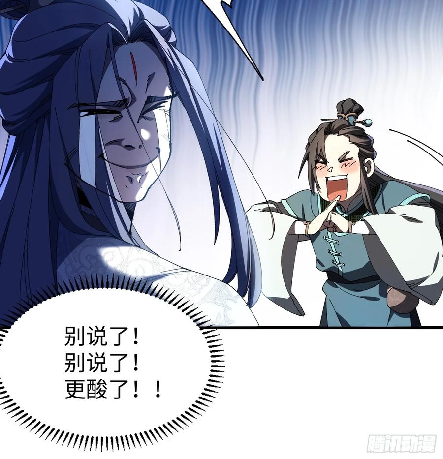 第八回剑势，剑意-不会真有人觉得修仙难吧-JZ（第27张）