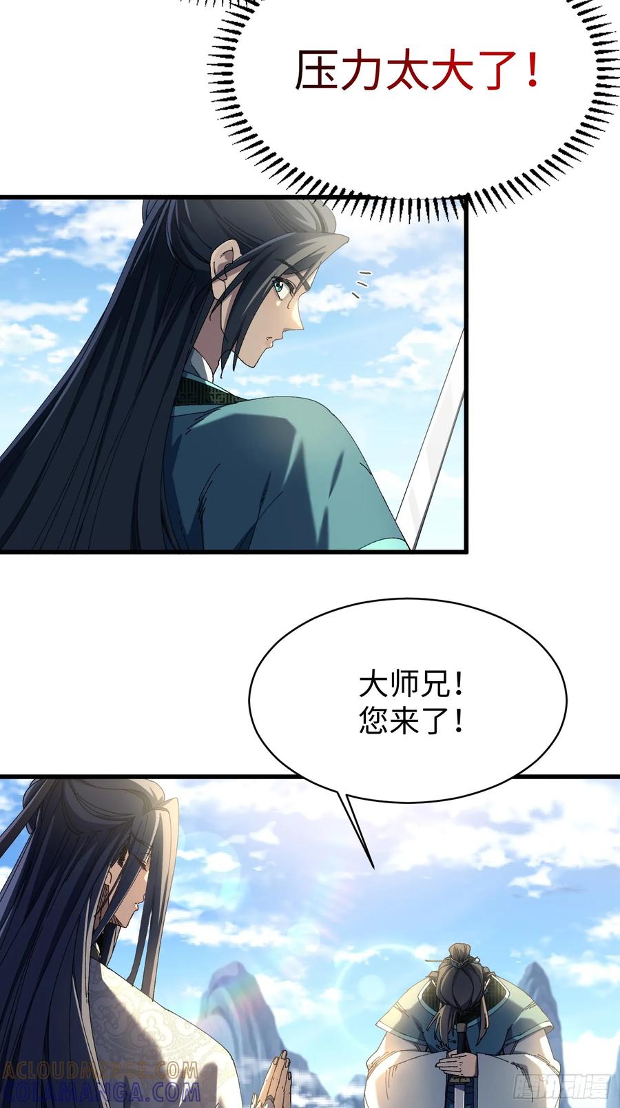 第八回剑势，剑意-不会真有人觉得修仙难吧-JZ（第13张）