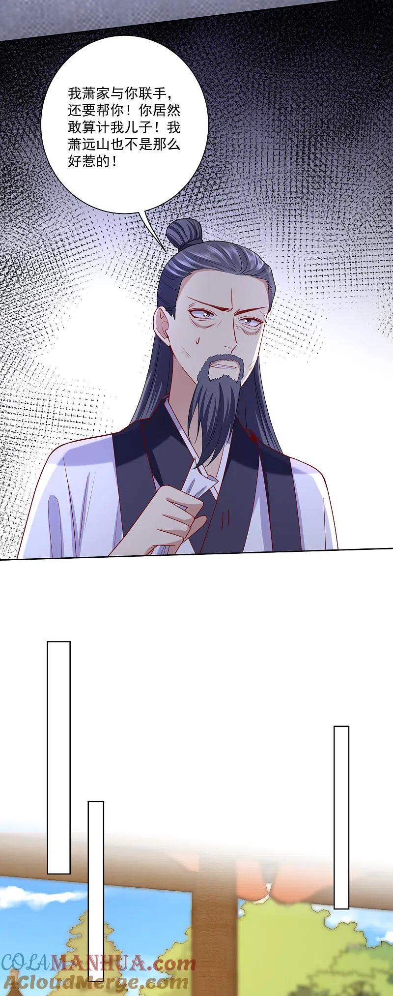 第173话生隙-毒医嫡女-极漫文化（第11张）