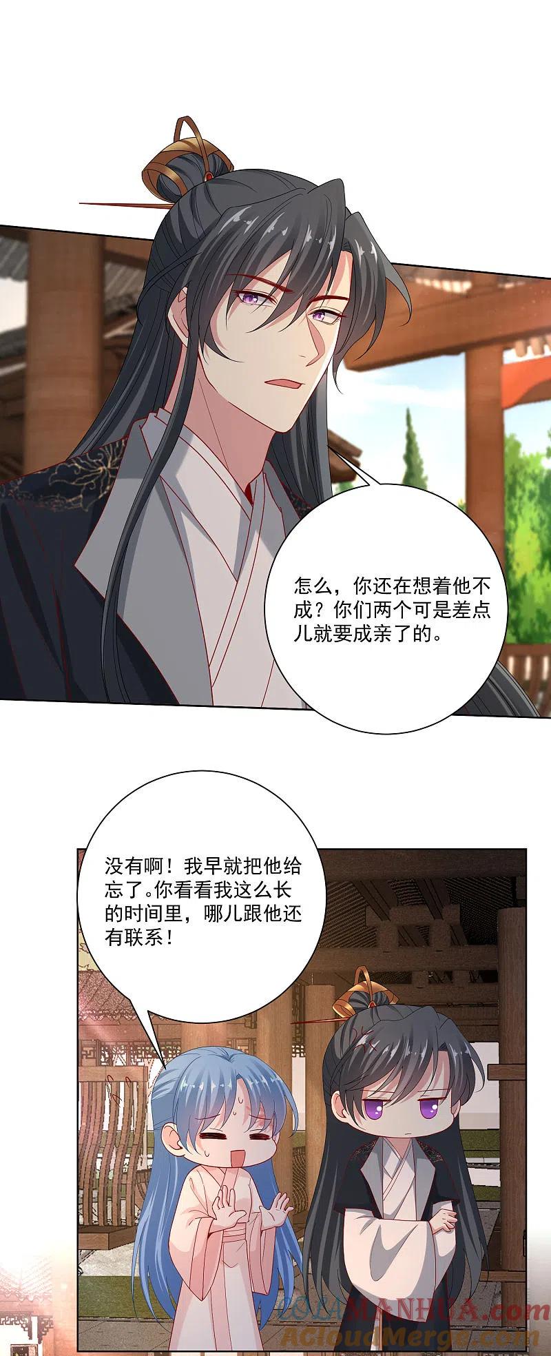 第173话生隙-毒医嫡女-极漫文化（第13张）