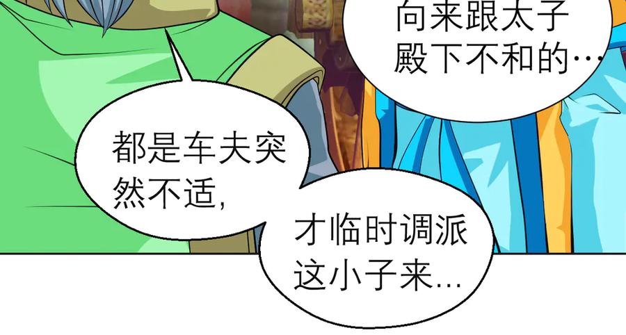 182羽扇一挥，棋局自动-恋上月夜花蝶(新)-茶茶猫秦仪（第8张）