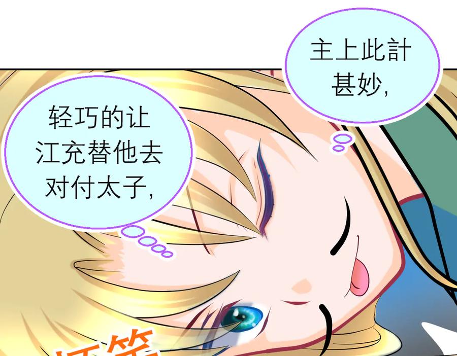 182羽扇一挥，棋局自动-恋上月夜花蝶(新)-茶茶猫秦仪（第24张）