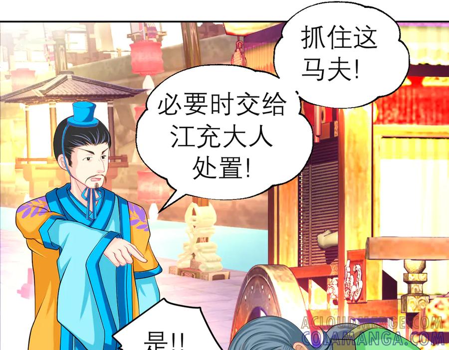182羽扇一挥，棋局自动-恋上月夜花蝶(新)-茶茶猫秦仪（第13张）