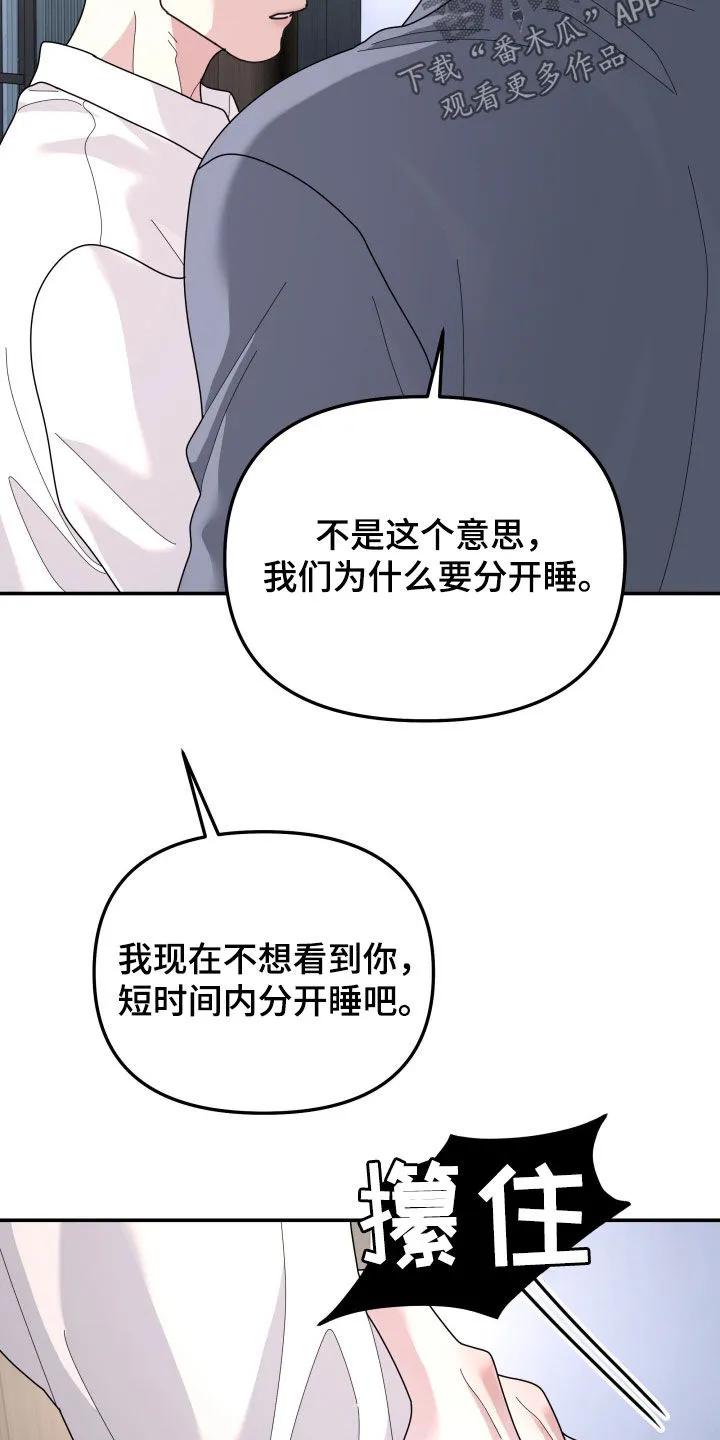 第217章：【第二季】人生得有价值-无根之树-Labo（第14张）