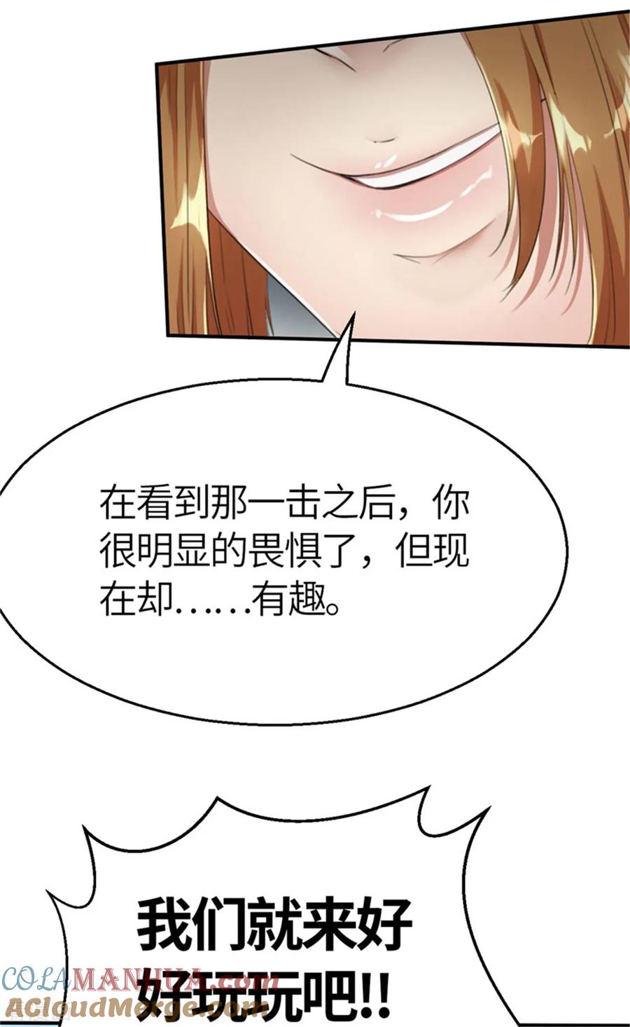 第32话粉丝激战1-茶叶少女-阿柯文化（第15张）