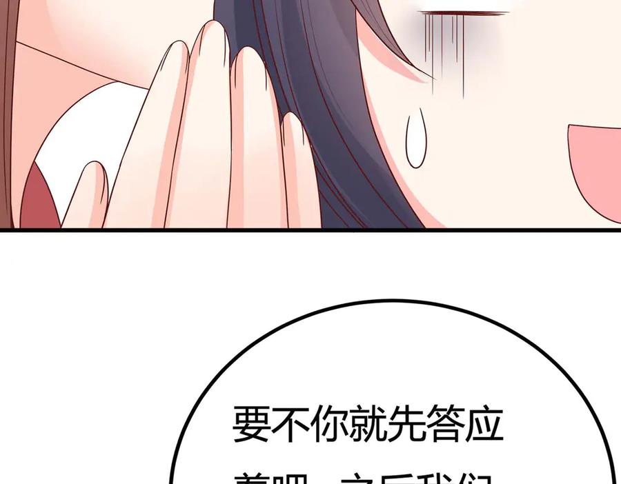 第22话-妖怪恋爱大纲-星际互娱（第5张）
