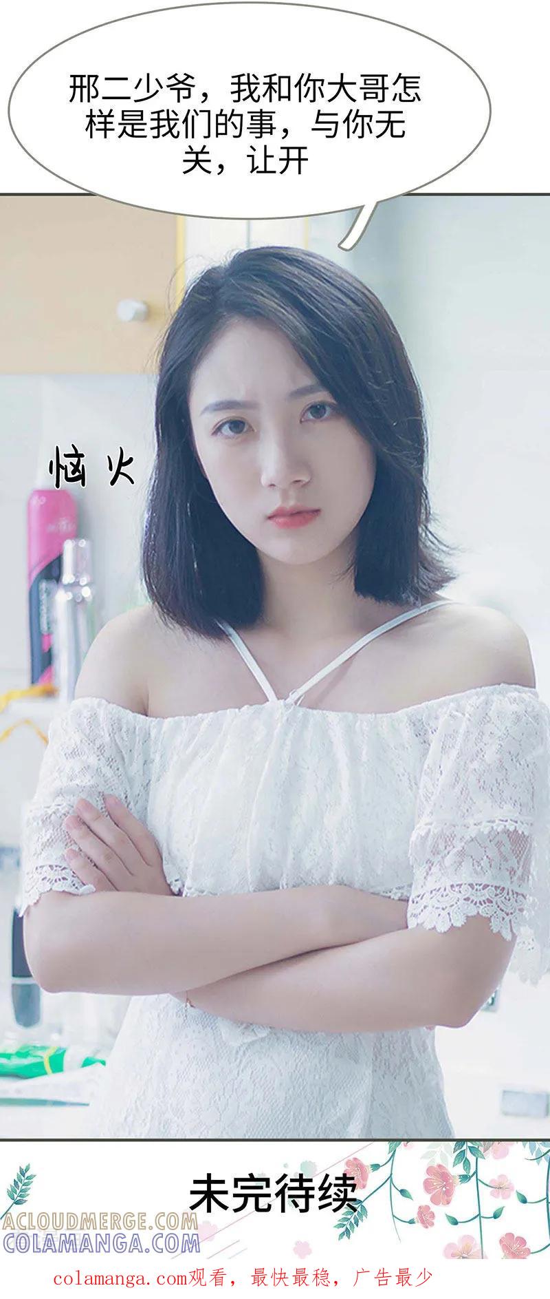 第10话-娇妻别想逃-剧能玩（第10张）