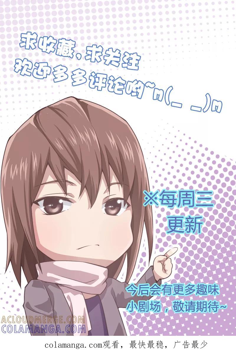 剧场16-伊咖啡-JAN 七灵石漫画（第2张）