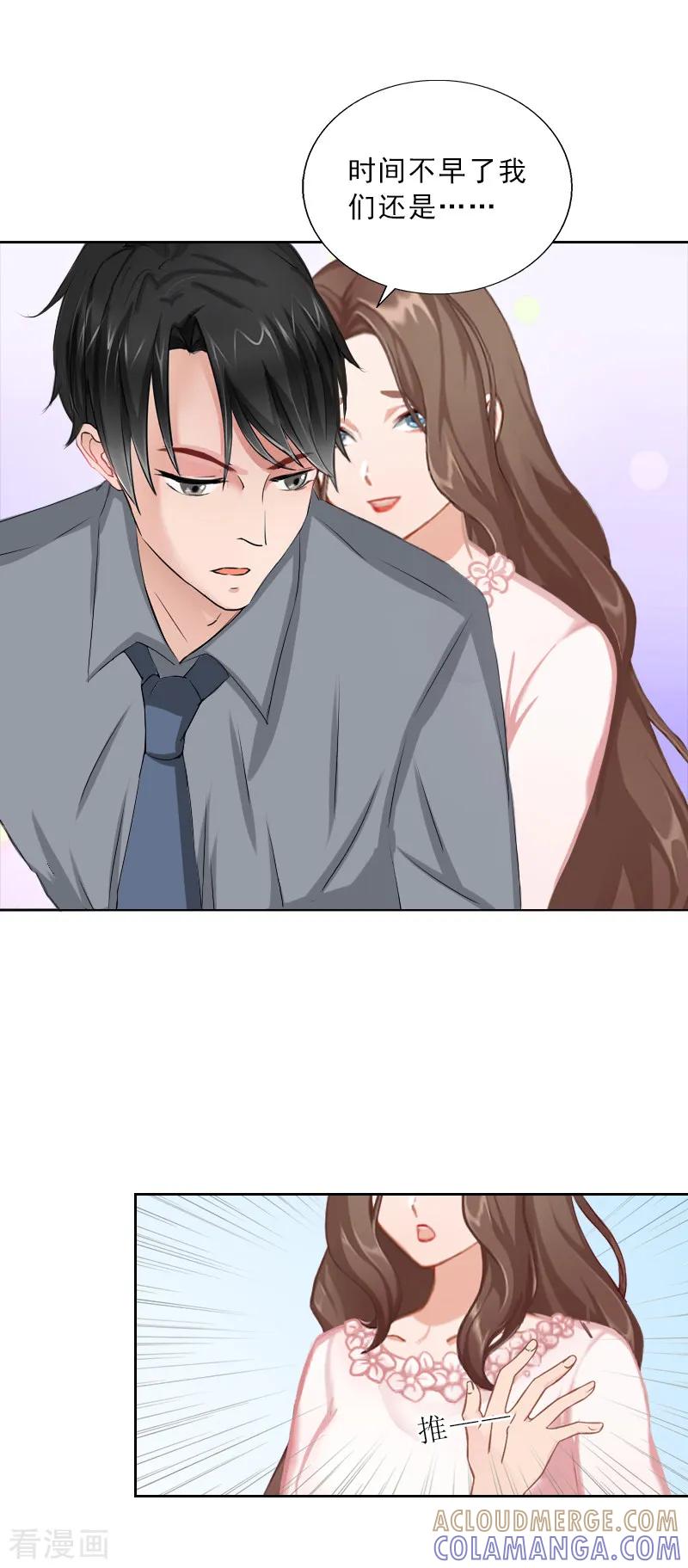第53话让她彻底消失-婚然天成：总裁老公太放肆-泛次元文化（第11张）