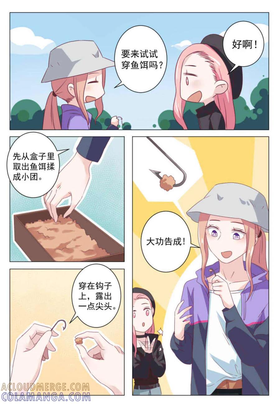 第51话-幸好遇见你-咪咕阅读（第8张）