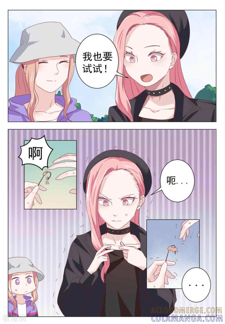 第51话-幸好遇见你-咪咕阅读（第9张）