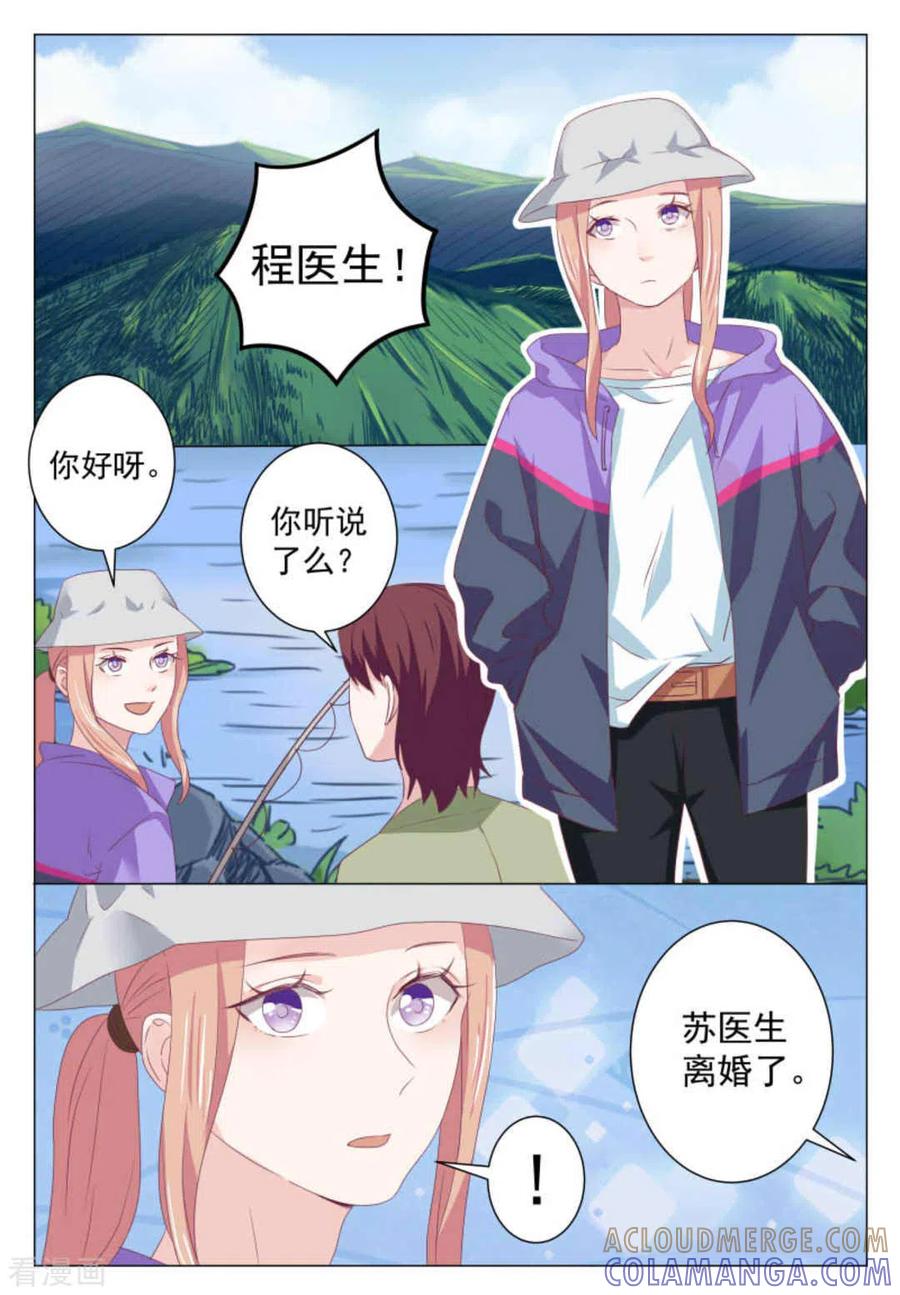 第51话-幸好遇见你-咪咕阅读（第3张）