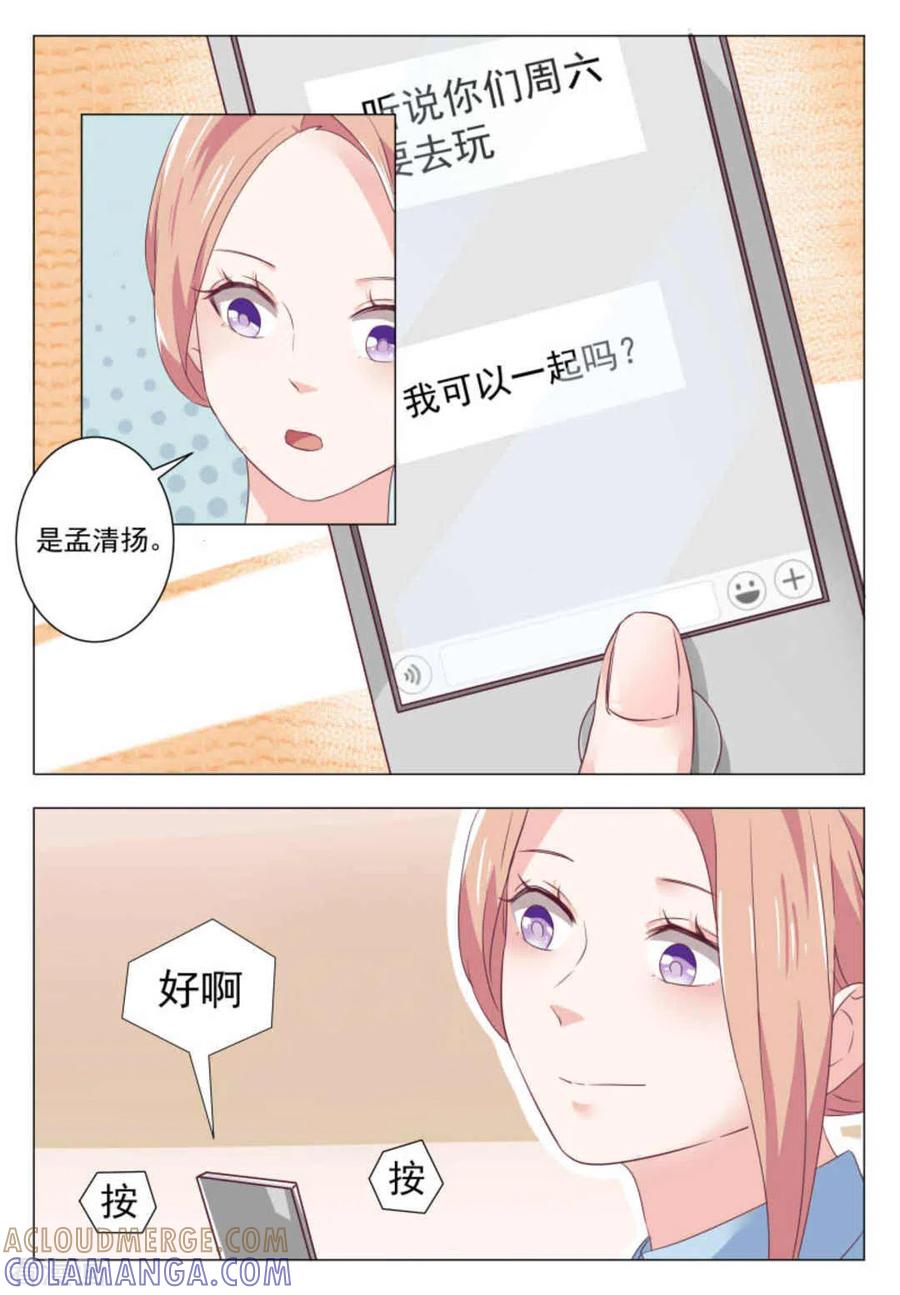第51话-幸好遇见你-咪咕阅读（第2张）