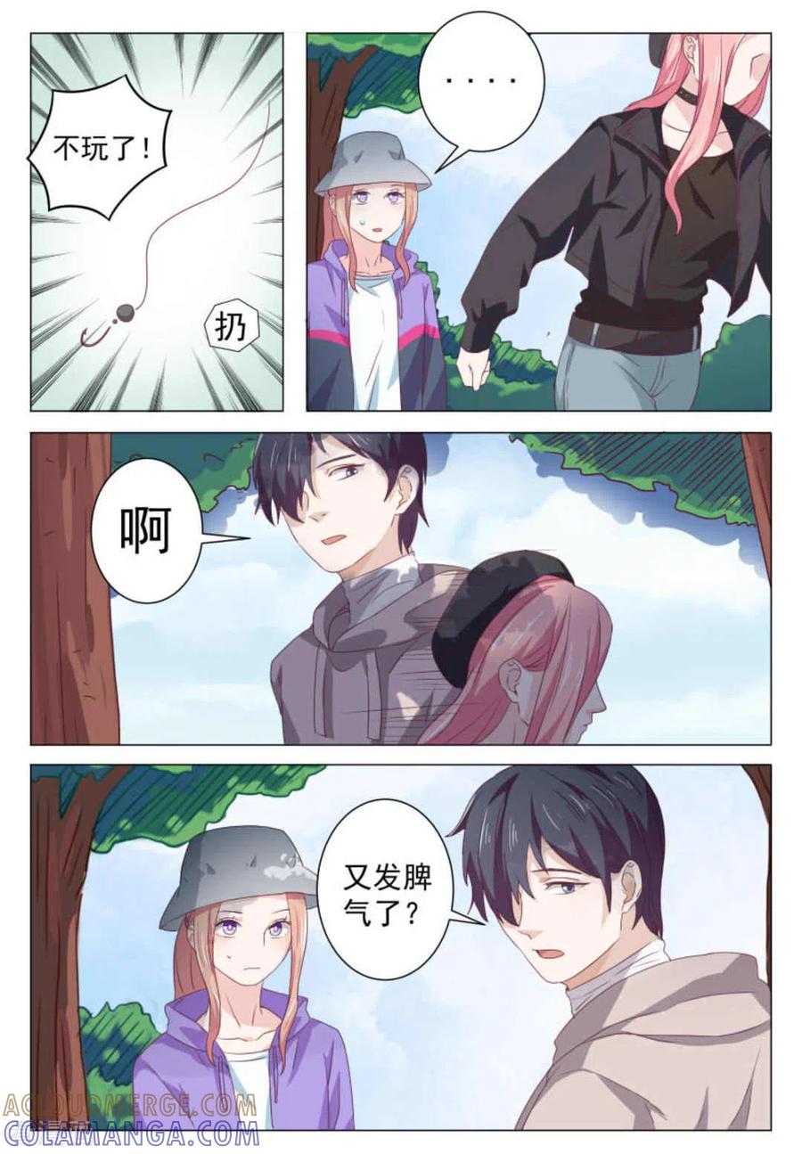 第51话-幸好遇见你-咪咕阅读（第10张）