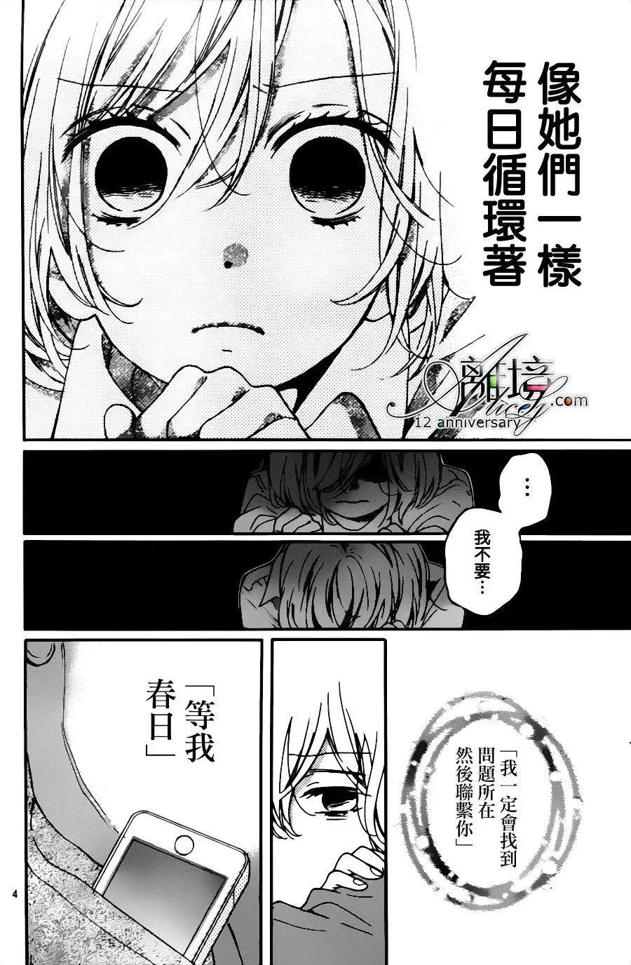 第26回无限轮回的孩子们中篇-绝叫学级转生-石川惠美（第4张）