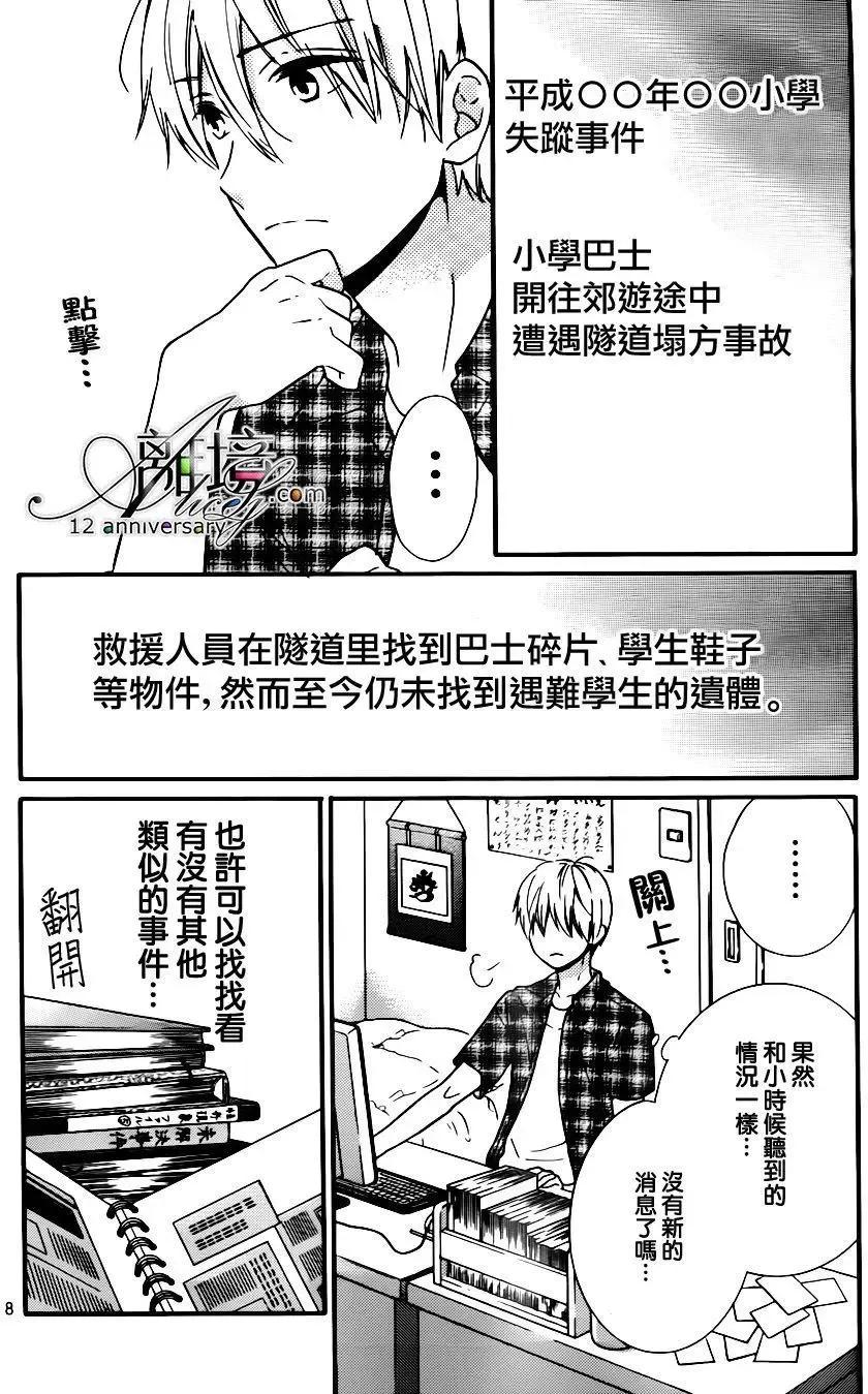第26回无限轮回的孩子们中篇-绝叫学级转生-石川惠美（第8张）