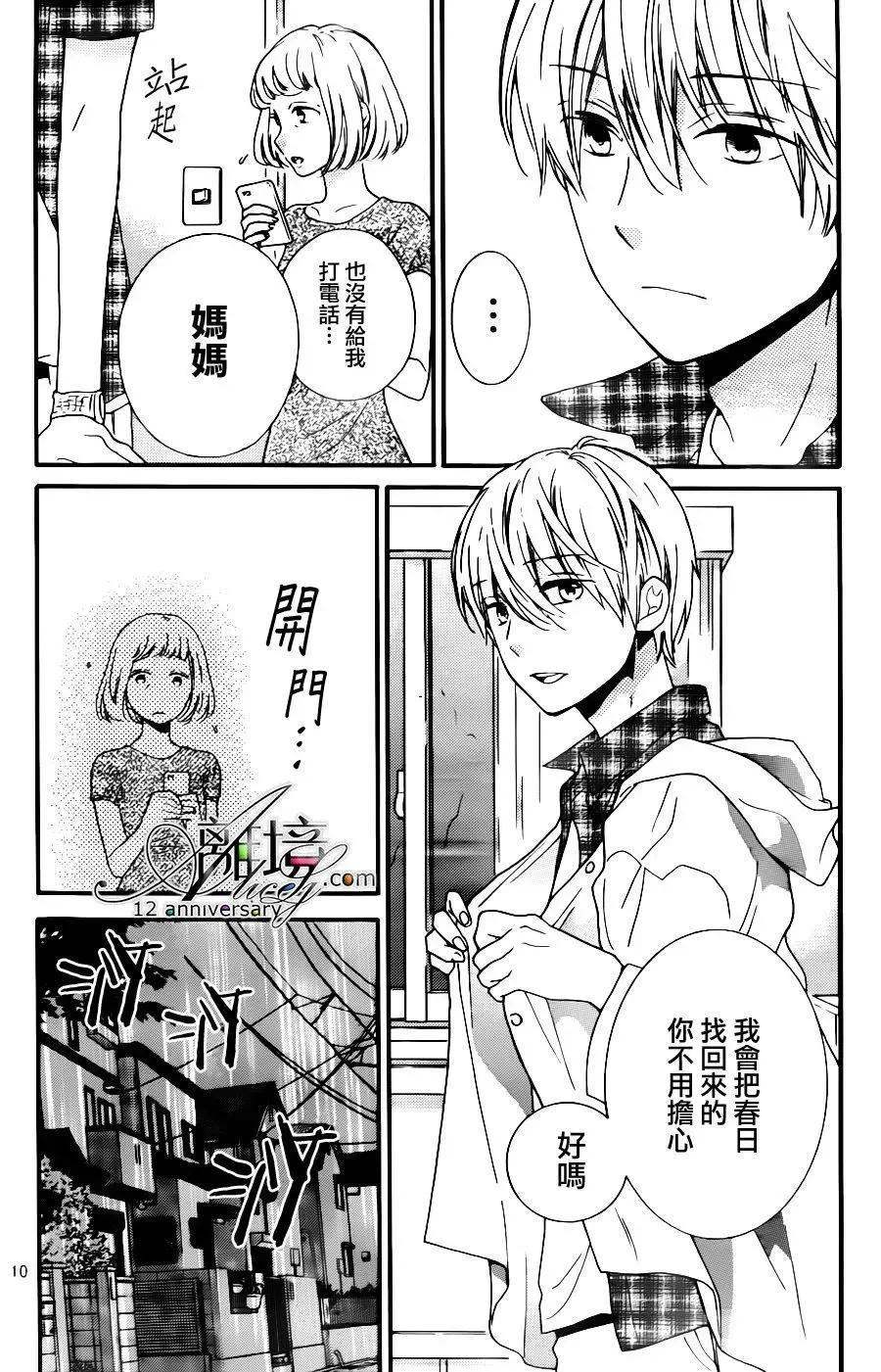 第26回无限轮回的孩子们中篇-绝叫学级转生-石川惠美（第10张）