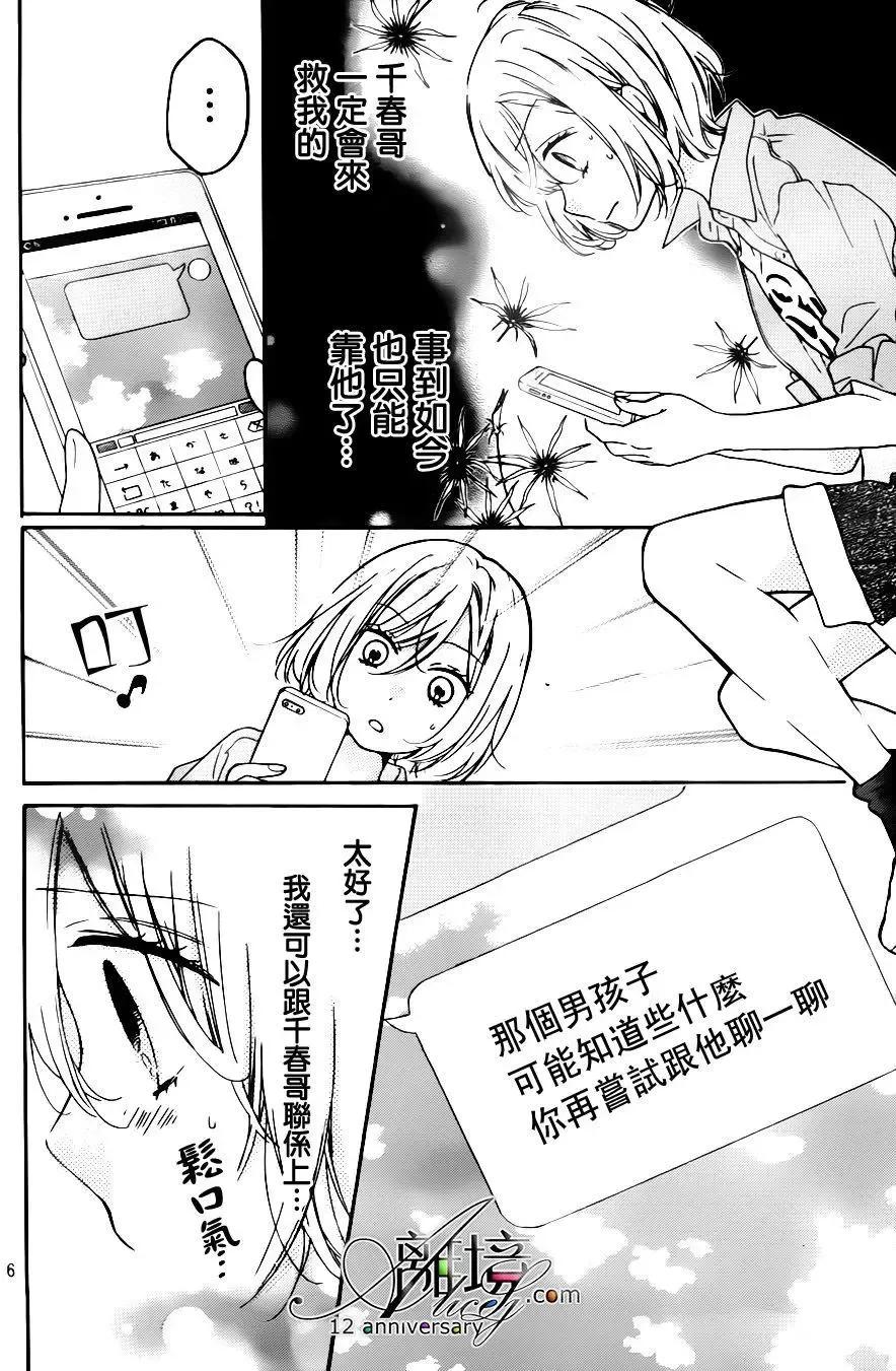 第26回无限轮回的孩子们中篇-绝叫学级转生-石川惠美（第6张）