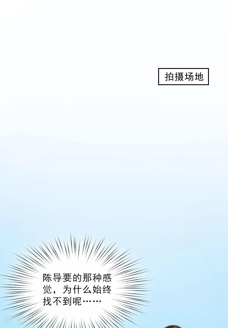 第26话为她陪葬！-婚然天成：总裁老公太放肆-泛次元文化（第14张）