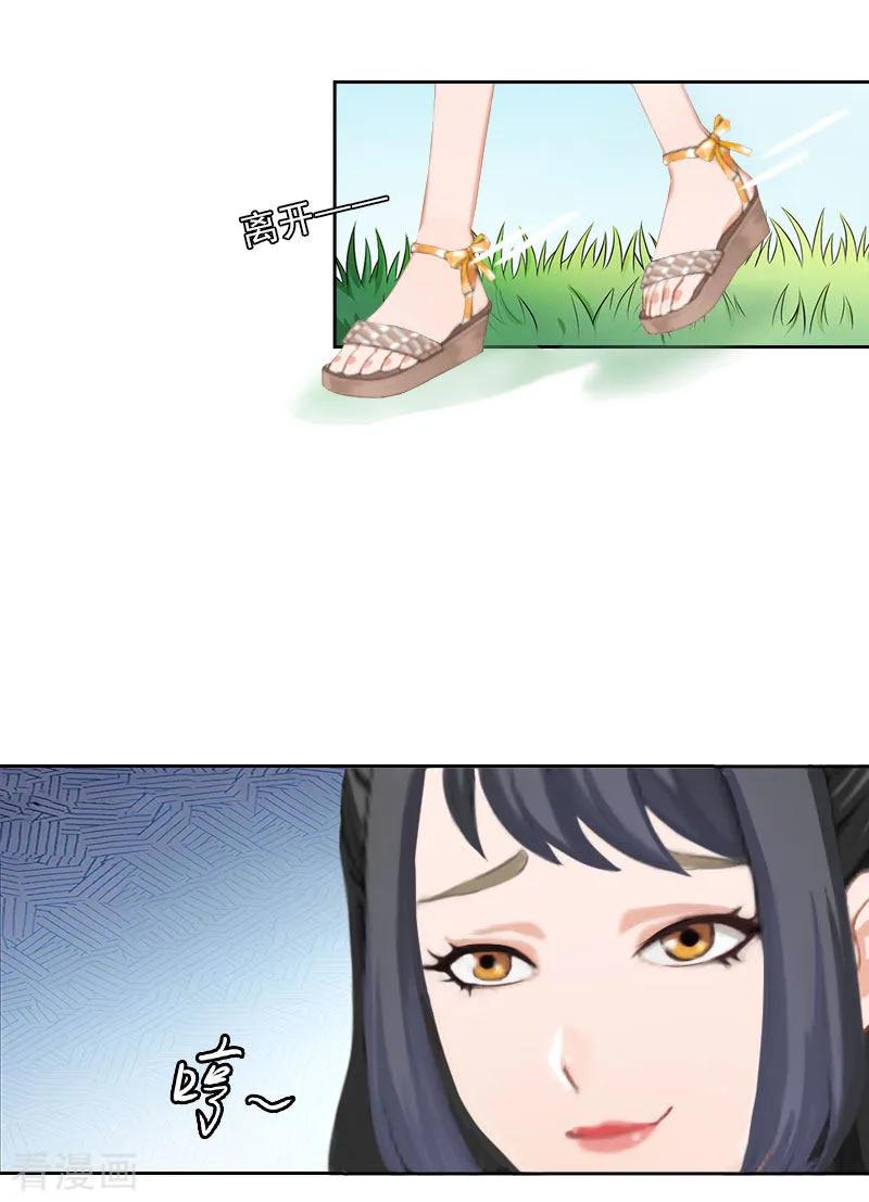 第26话为她陪葬！-婚然天成：总裁老公太放肆-泛次元文化（第12张）
