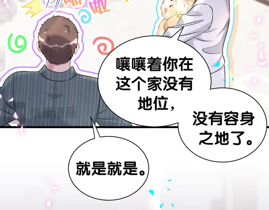 第309话迷人的小土豆-哪里来的大宝贝-闻人鸟事多+无限作业+弥吉（第15张）