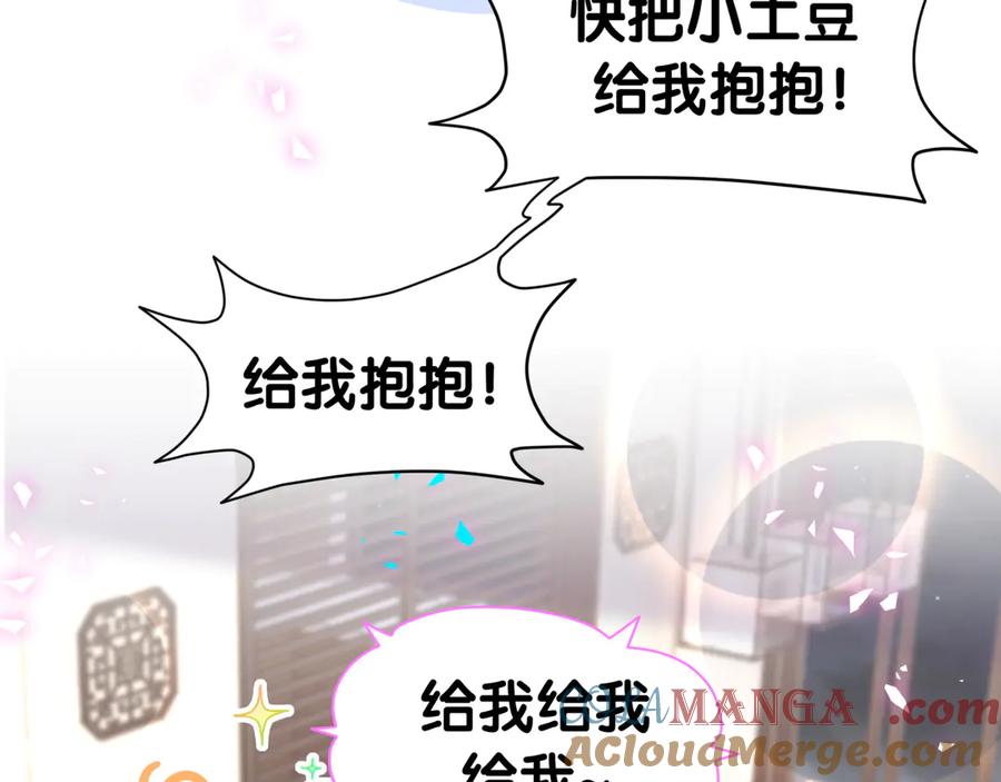 第309话迷人的小土豆-哪里来的大宝贝-闻人鸟事多+无限作业+弥吉（第13张）