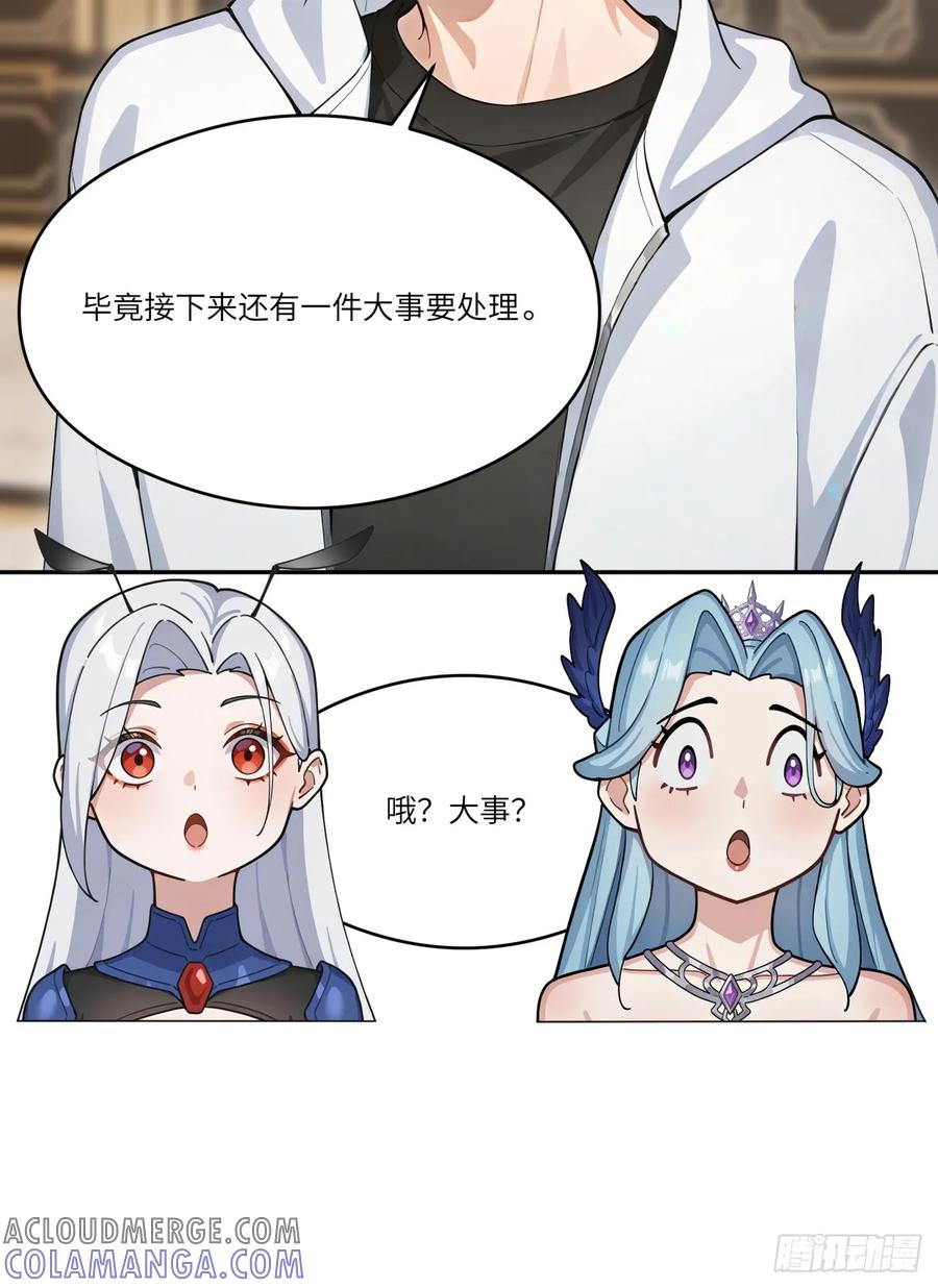 第26话你、你俩，正经吗？-太古十凶：别人御兽我御兽娘-iCiyuan动漫（第37张）