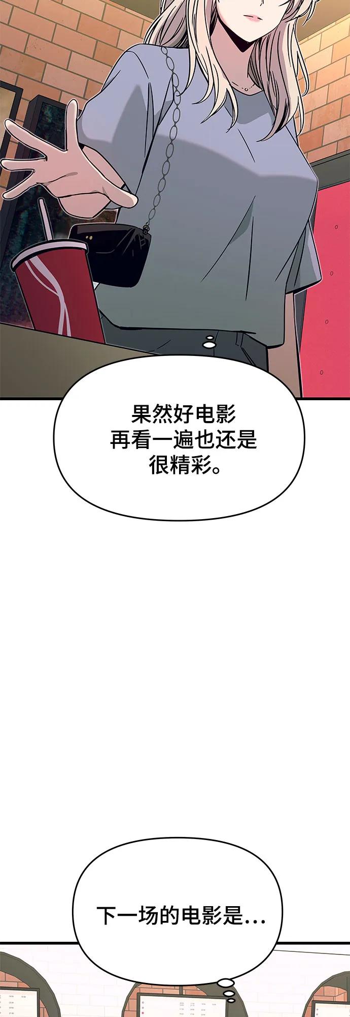 第39话-末班车上的Crush-JIXKSEE（第11张）