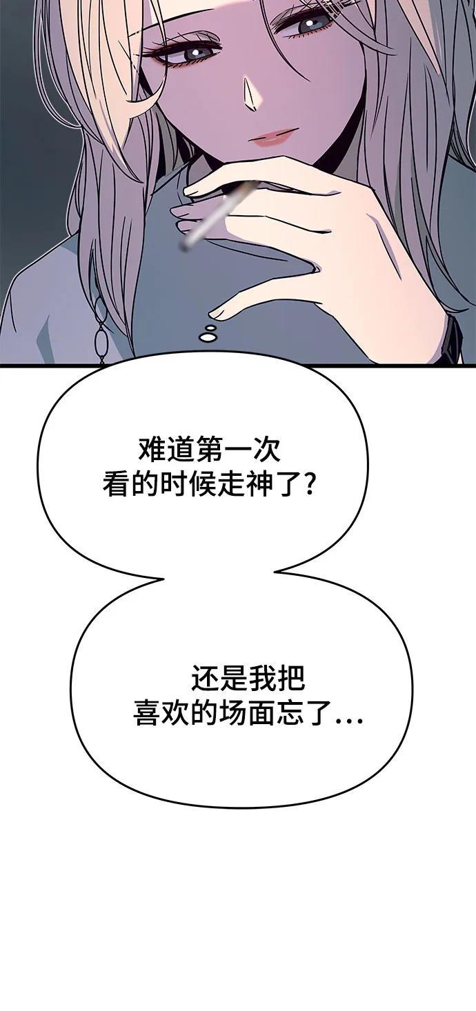 第39话-末班车上的Crush-JIXKSEE（第20张）