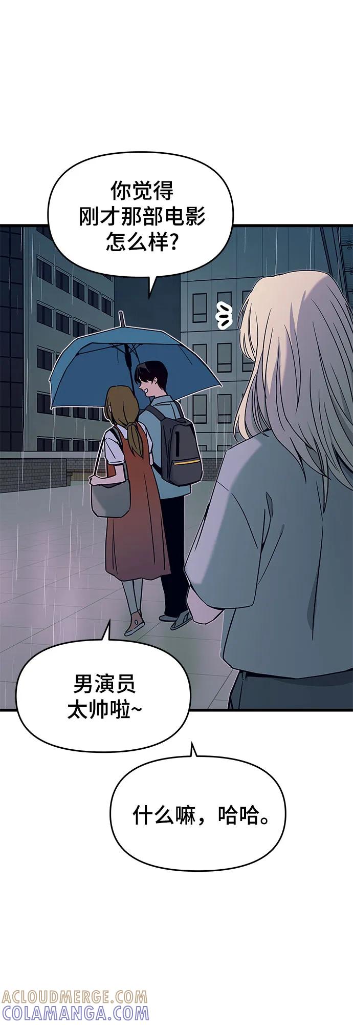 第39话-末班车上的Crush-JIXKSEE（第21张）
