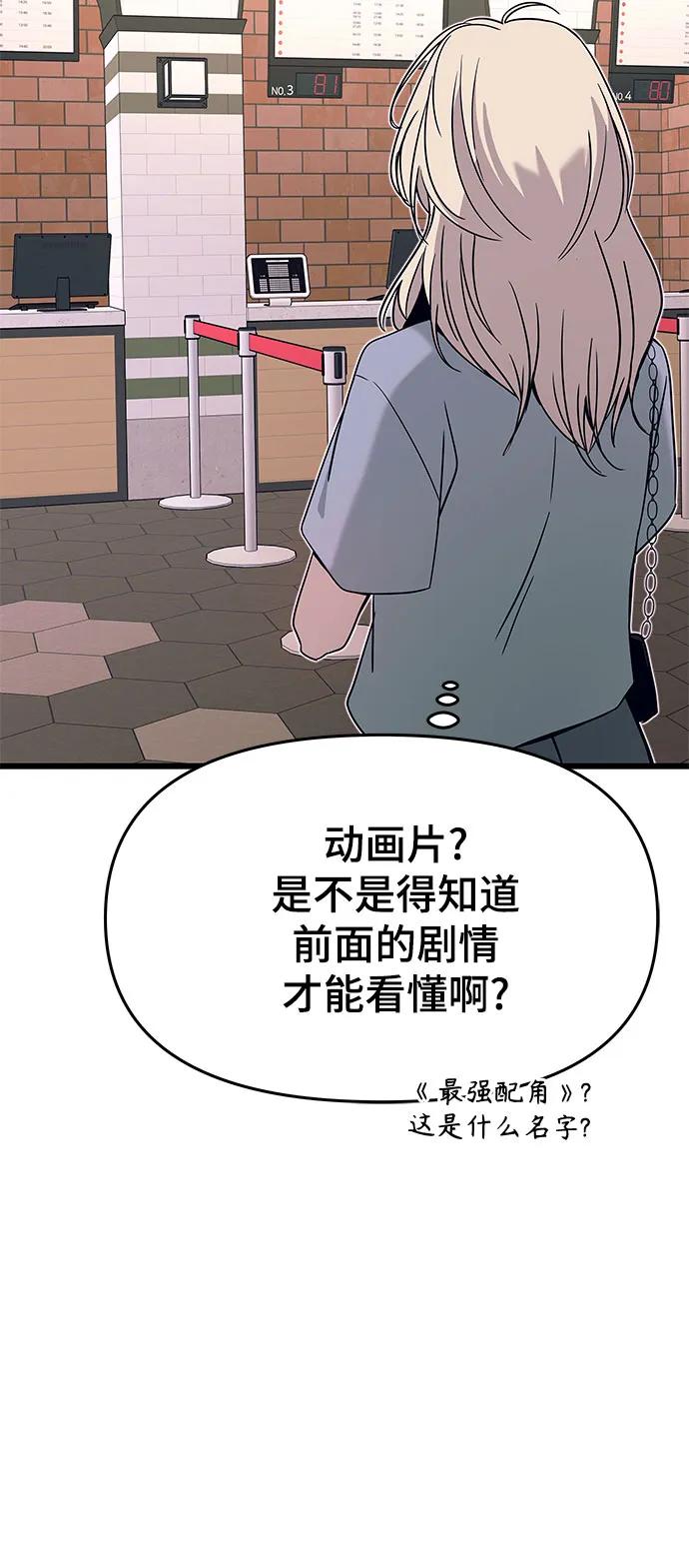 第39话-末班车上的Crush-JIXKSEE（第12张）